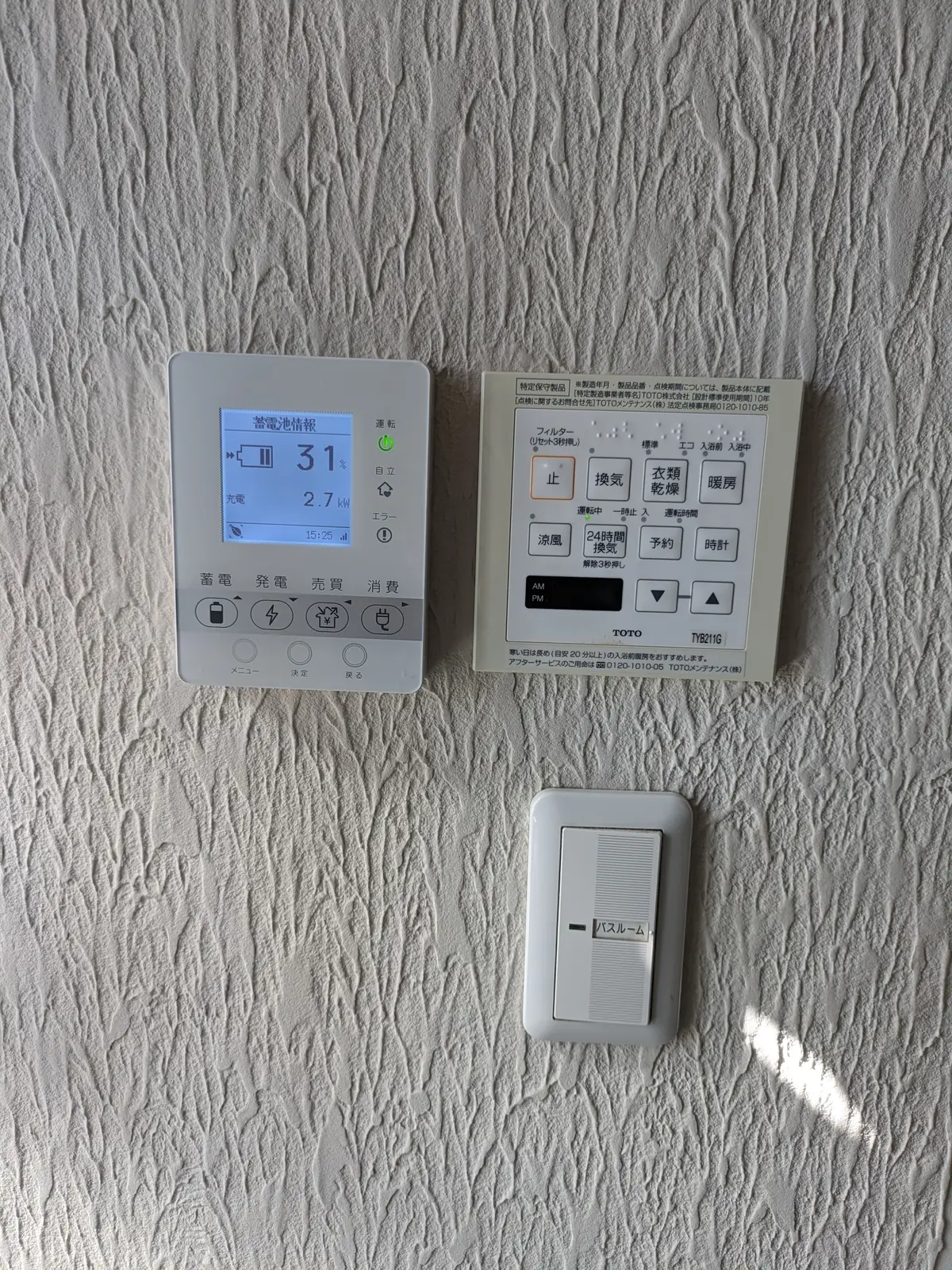 屋内に取り付けた蓄電システムのリモコン