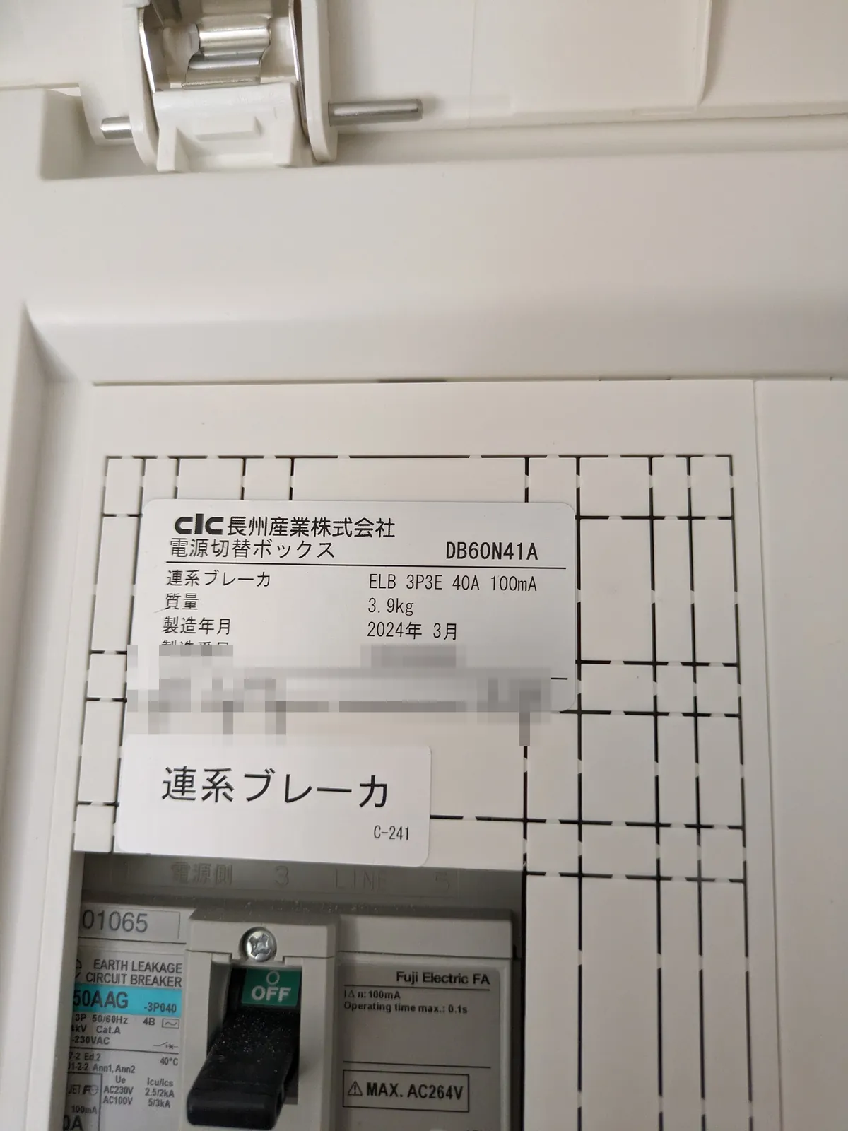 長州産業の電源切替ボックス