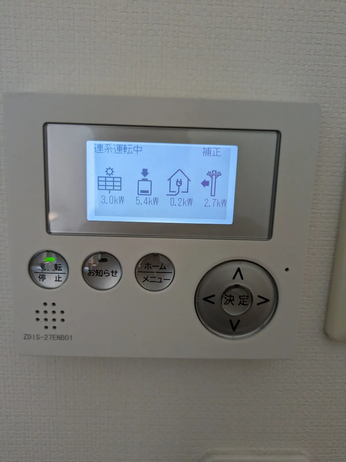 蓄電システムのリモコン