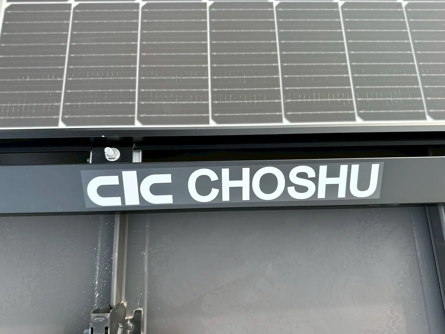 長州産業の太陽光パネルの端部